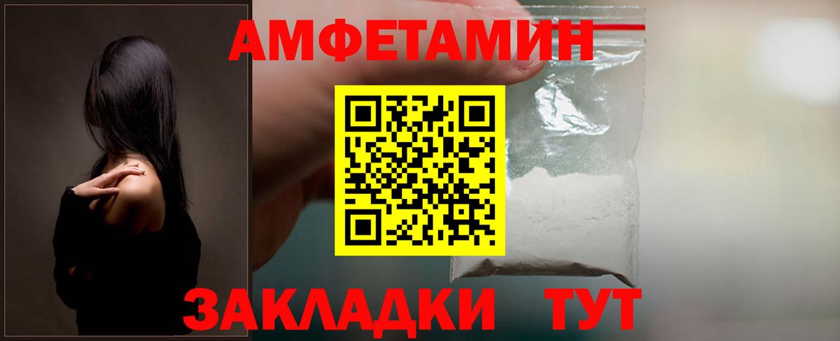 АМФЕТАМИН Premium  Вход с VPN  АМФ  Ногинск 