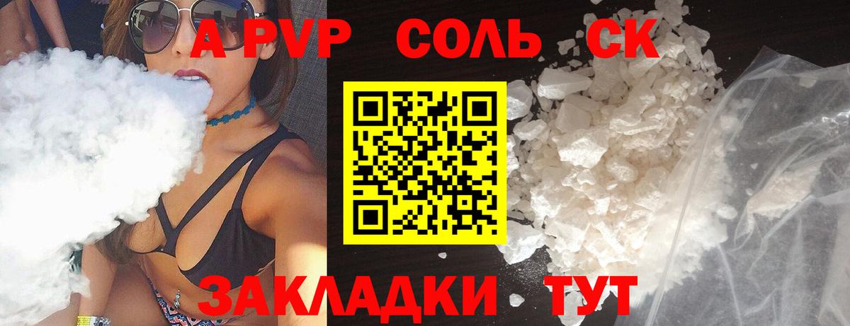 Alpha-PVP Crystall  Вход с VPN  Ногинск  Alpha-PVP мука  A PVP VHQ 