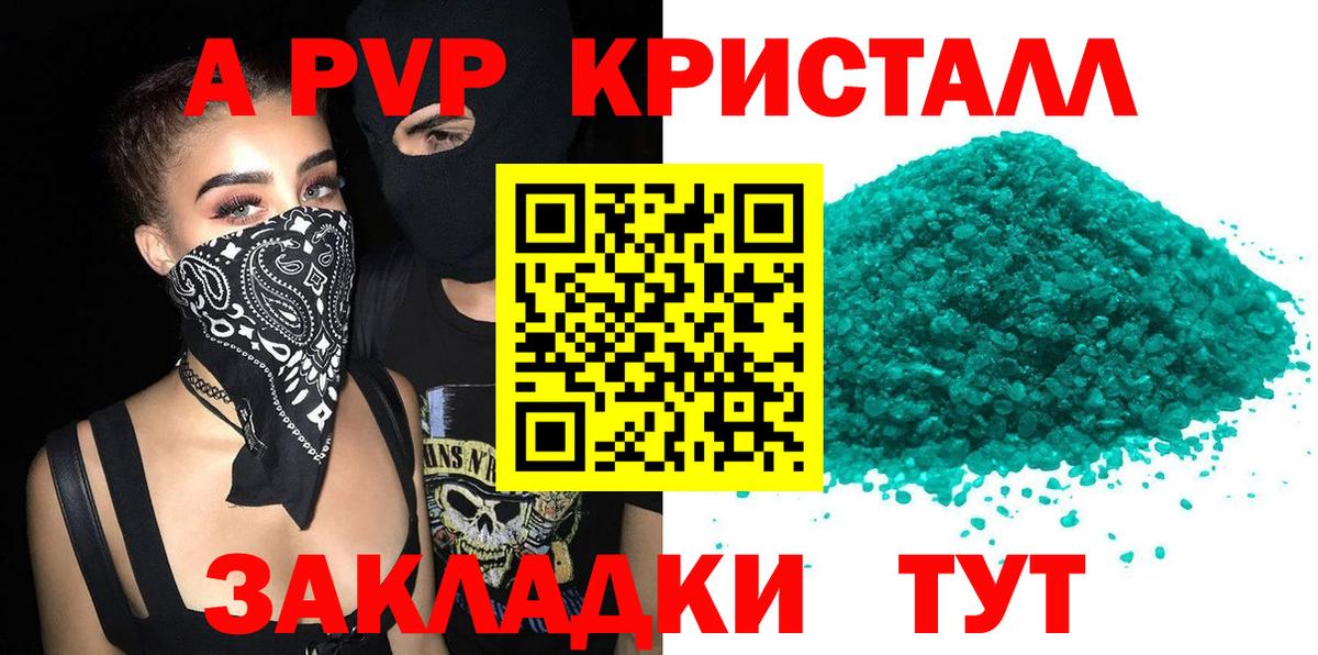 Alpha PVP мука Ногинск