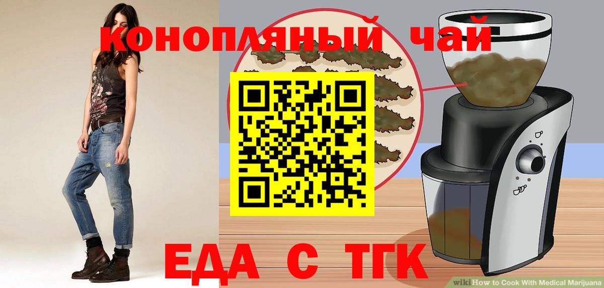 Печенье с ТГК марихуана  Вход с VPN  Ногинск 