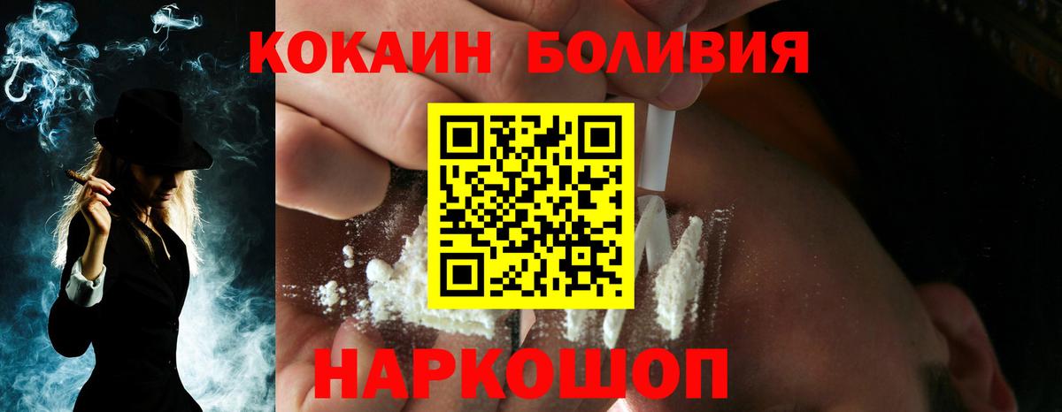 Кокаин 99%  Кокаин 99%  сколько стоит  Кокаин  Вход с VPN  Ногинск 