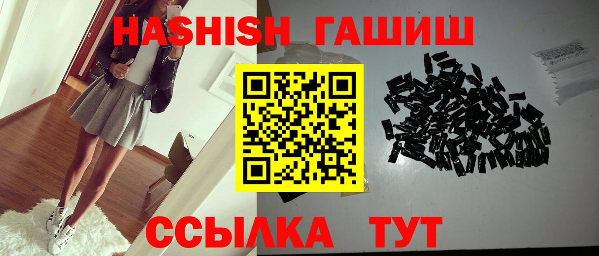 Ногинск  ГАШ  ГАШИШ Premium  Вход с VPN  ГАШИШ Cannabis 