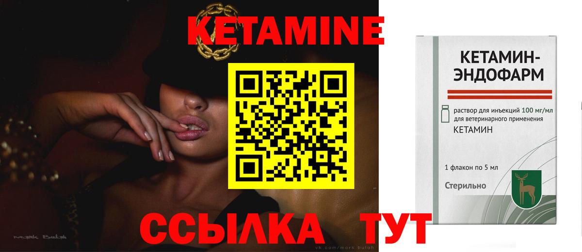 Ногинск  КЕТАМИН VHQ  OMG ONION  Вход с VPN  Кетамин ketamine 