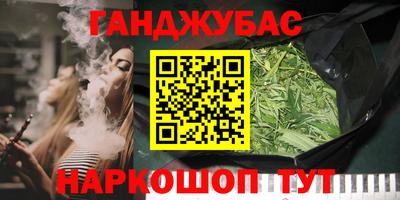 каннабис Пушкино