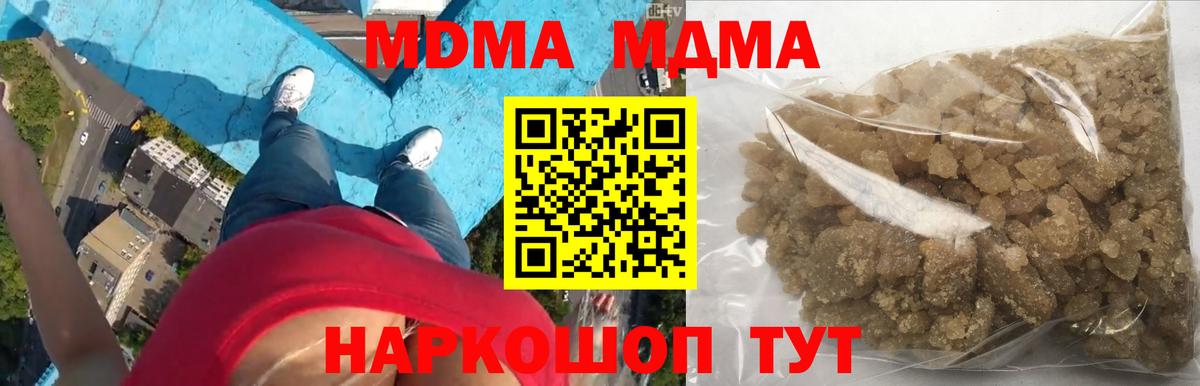 МДМА  Вход с VPN  Ногинск  MDMA Molly  МДМА VHQ 