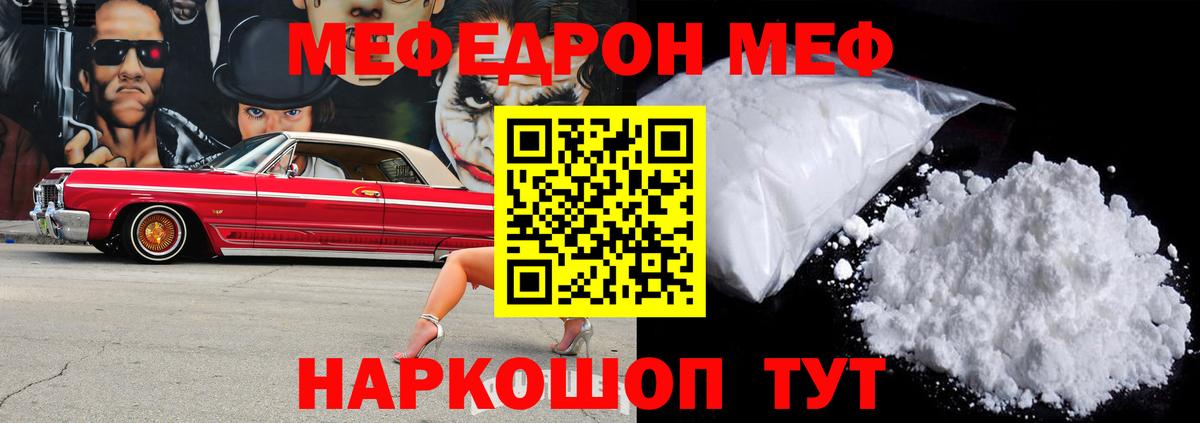МЕФ  Ногинск