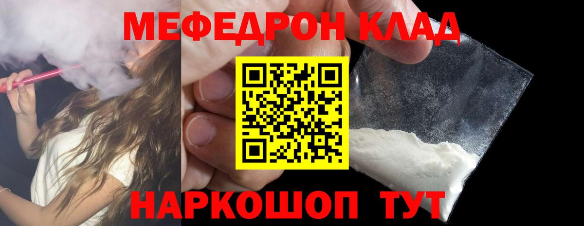 Меф  блэк спрут рабочий сайт  МЯУ-МЯУ  Вход с VPN  Ногинск  МЕФ VHQ 