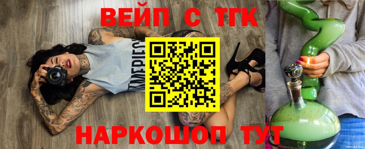 Ногинск  Дистиллят ТГК гашишное масло  Вход с VPN  ТГК жижа 